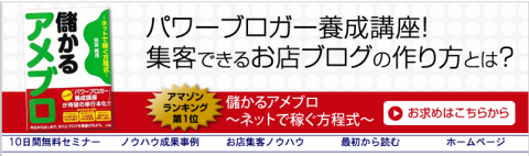 田渕さんブログキャプチャ